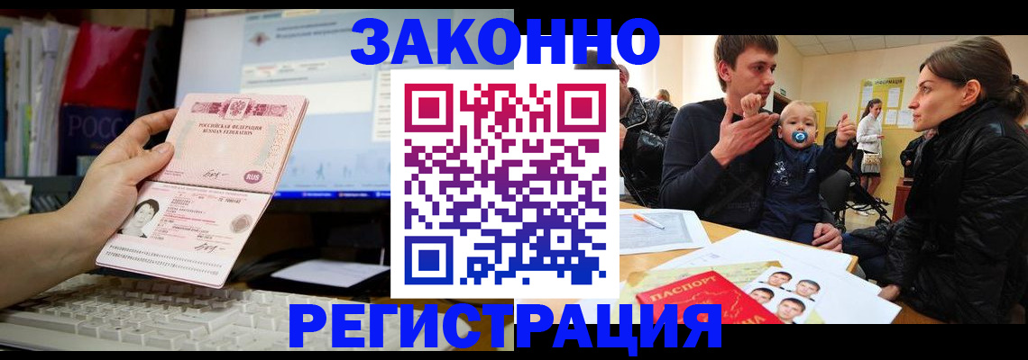 где прописаться в Никольске