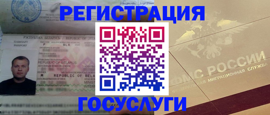 временная регистрация поиск в Никольске